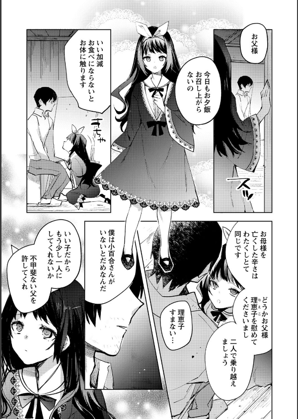 バッド・エンドロール 【デジタル特装版】_17枚目の画像